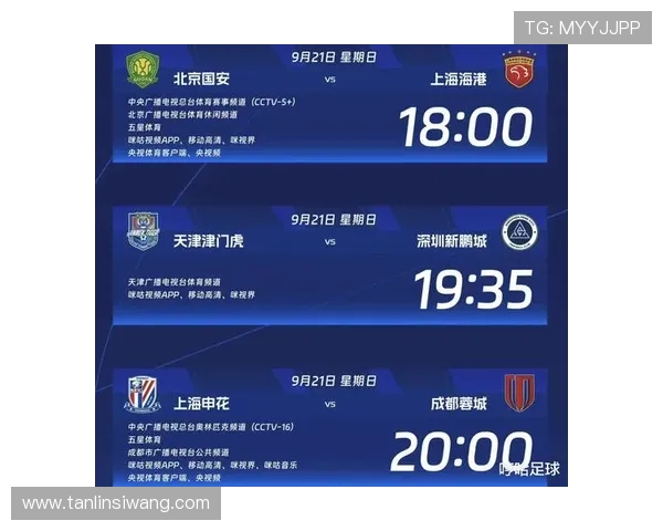 体坛聚焦：争冠三强双线作战申花中超赛程优势明显